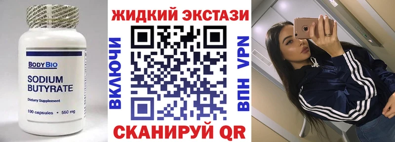 Купить закладки Бобров БУТИРАТ оксибутират