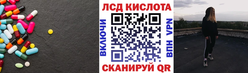 ЛСД экстази кислота  Купить закладки  Бобров 