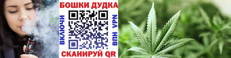 Купить закладки  Бобров  Бошки Шишки гибрид 